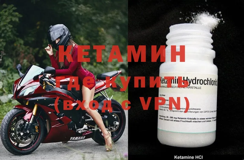 Кетамин ketamine  площадка как зайти  Кизел 