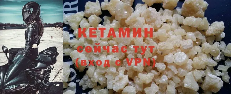 КЕТАМИН ketamine Кизел