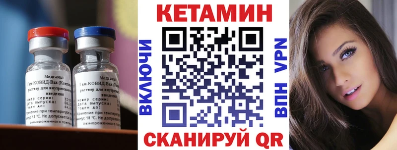 КЕТАМИН VHQ Кизел