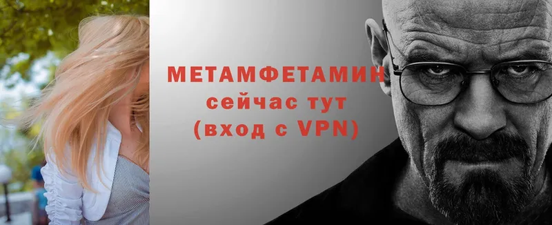 МЕТАМФЕТАМИН пудра  купить  сайты  Кизел 