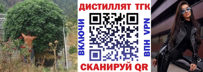 ТГК вейп с тгк  цены   Кизел 